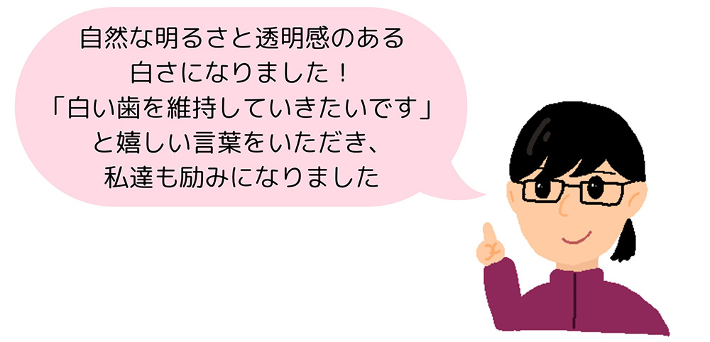 高知　審美歯科　術後